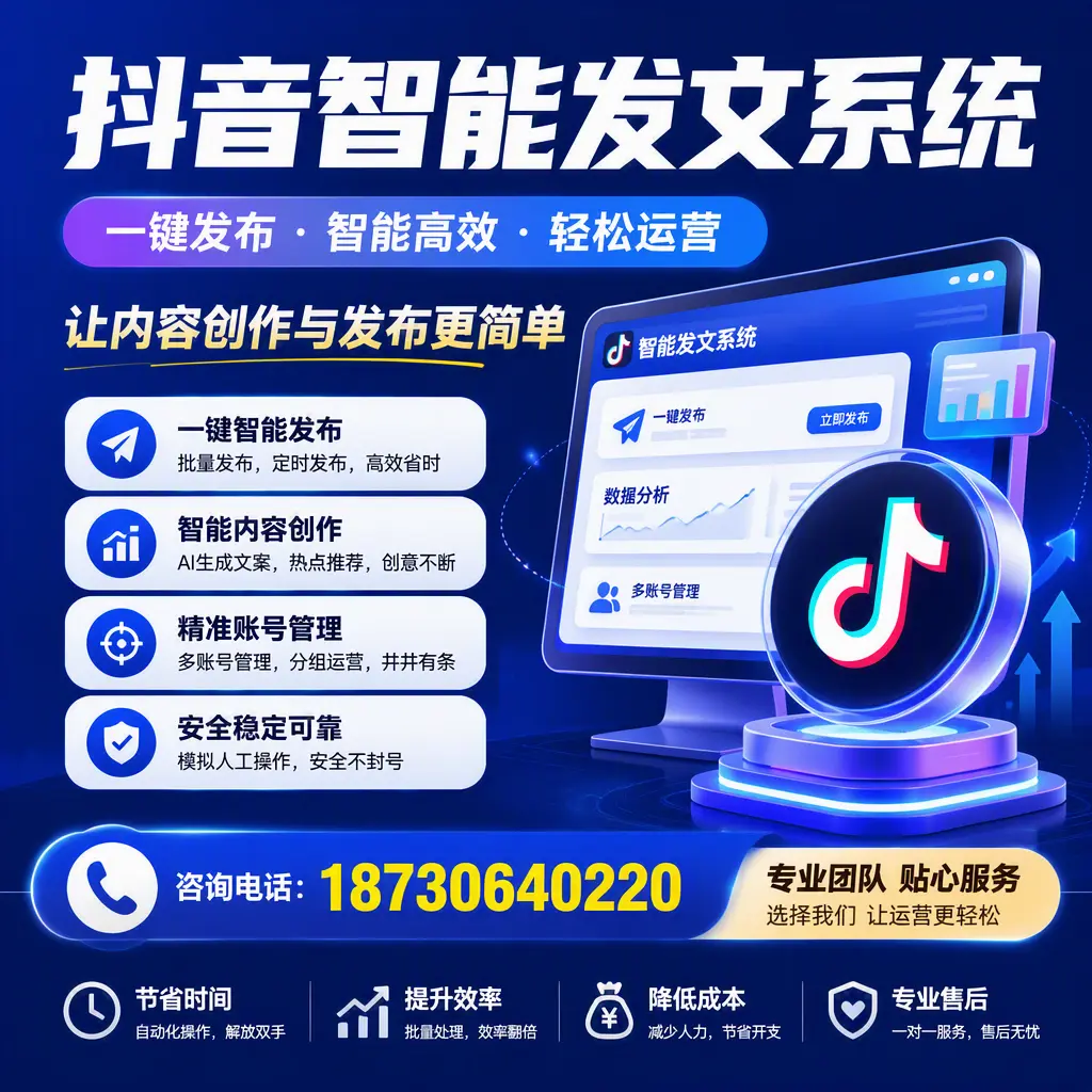 解密抖音智能发文系统:企业在 仙桃 的最佳应用案例
